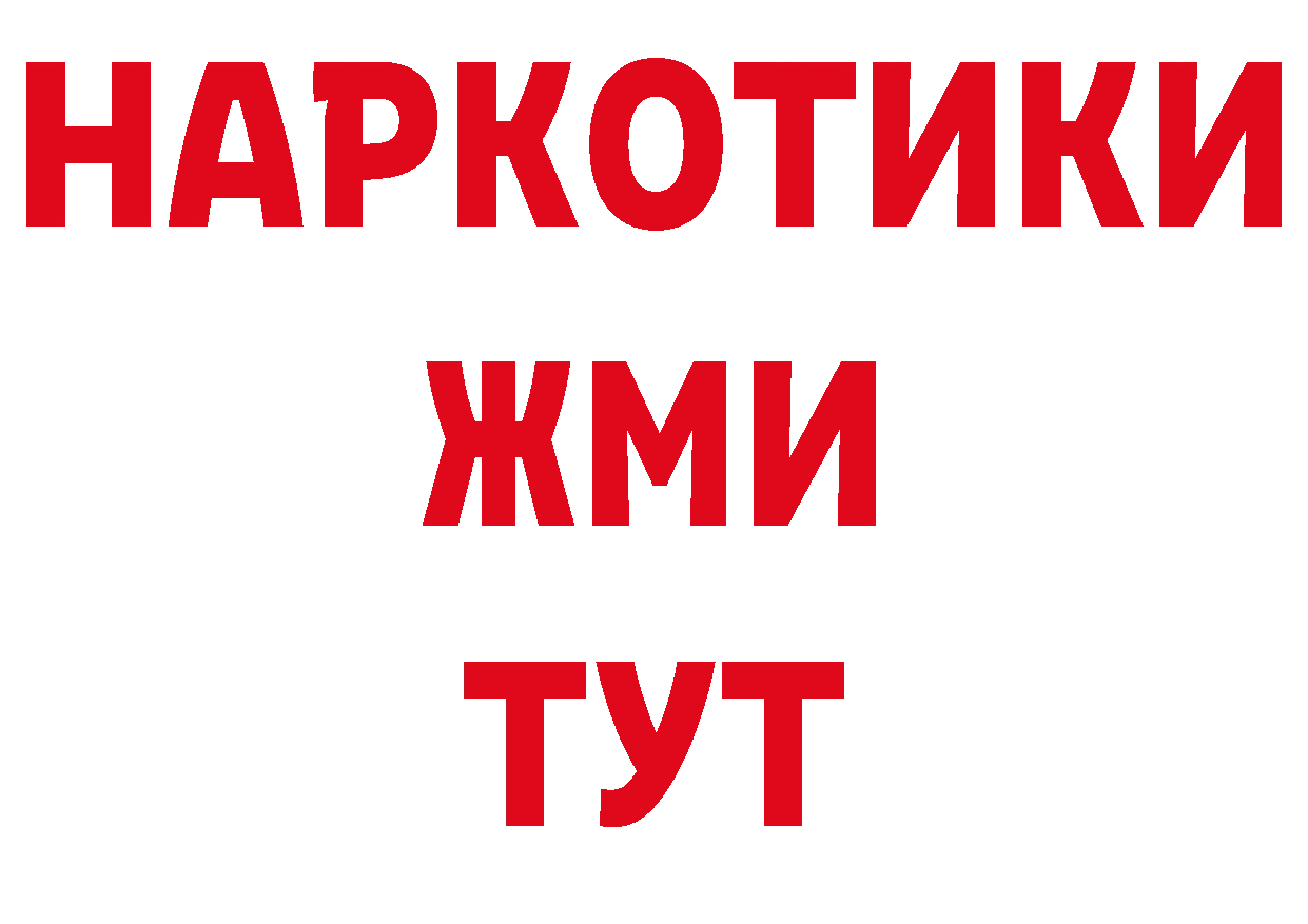 Бутират BDO 33% сайт дарк нет ссылка на мегу Барнаул