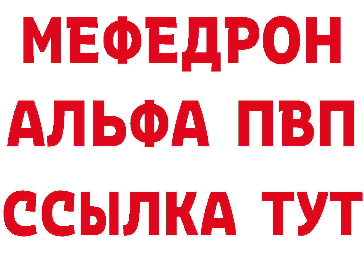 Мефедрон 4 MMC ТОР площадка гидра Барнаул